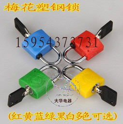 物业专用通用钥匙塑钢锁 高效便捷的锁具管理解决方案